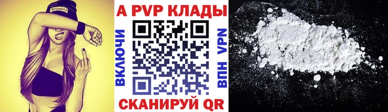 Купить закладки  Гвардейск  Alpha-PVP мука 