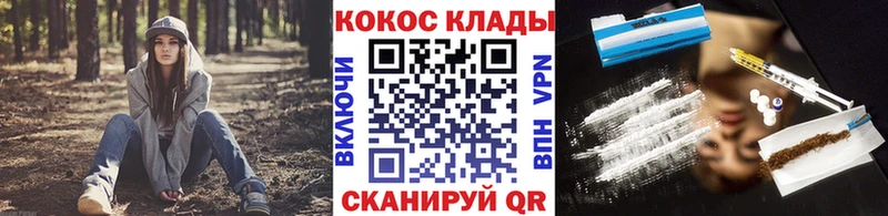 Купить  Гвардейск  КОКАИН FishScale 