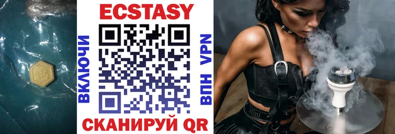 Купить где  Гвардейск  Ecstasy VHQ 