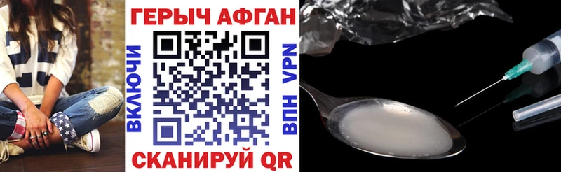 Купить  Гвардейск  Героин Афган 