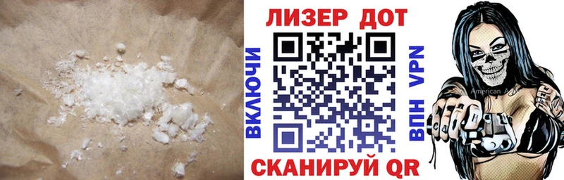 LSD-25 экстази кислота  Купить где  Гвардейск 