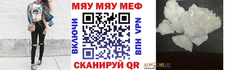 МЯУ-МЯУ мука Купить где Гвардейск