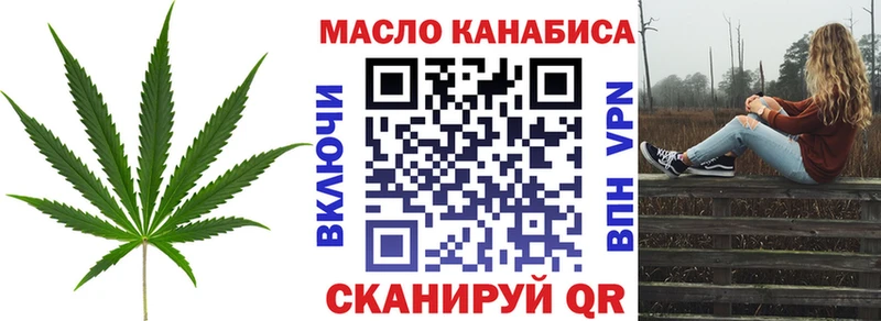 ТГК THC oil  Купить закладки  Гвардейск 